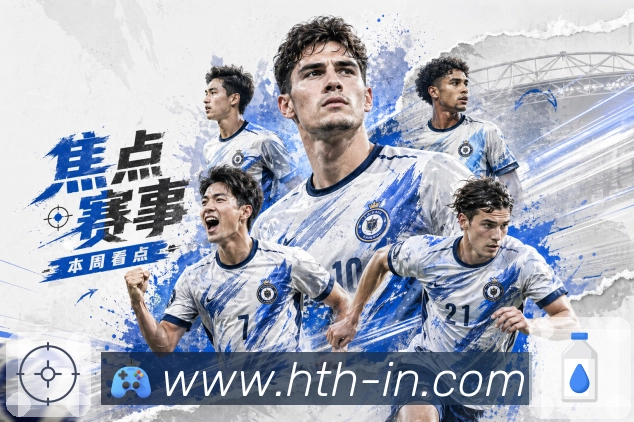 常用收藏 - 赛事入口与个人偏好同步