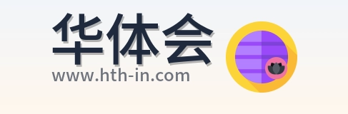 华体会 Logo